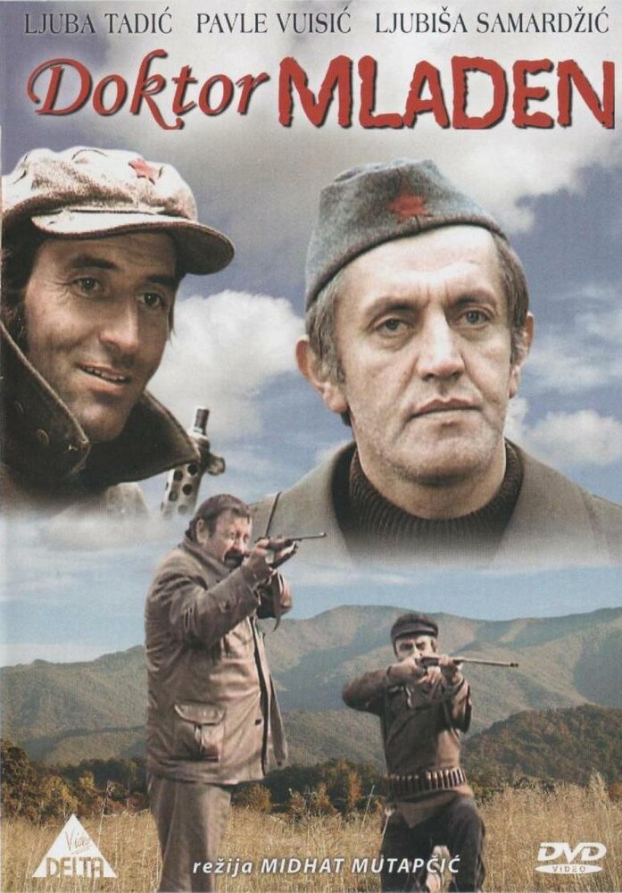 Доктор Младен (1975) постер