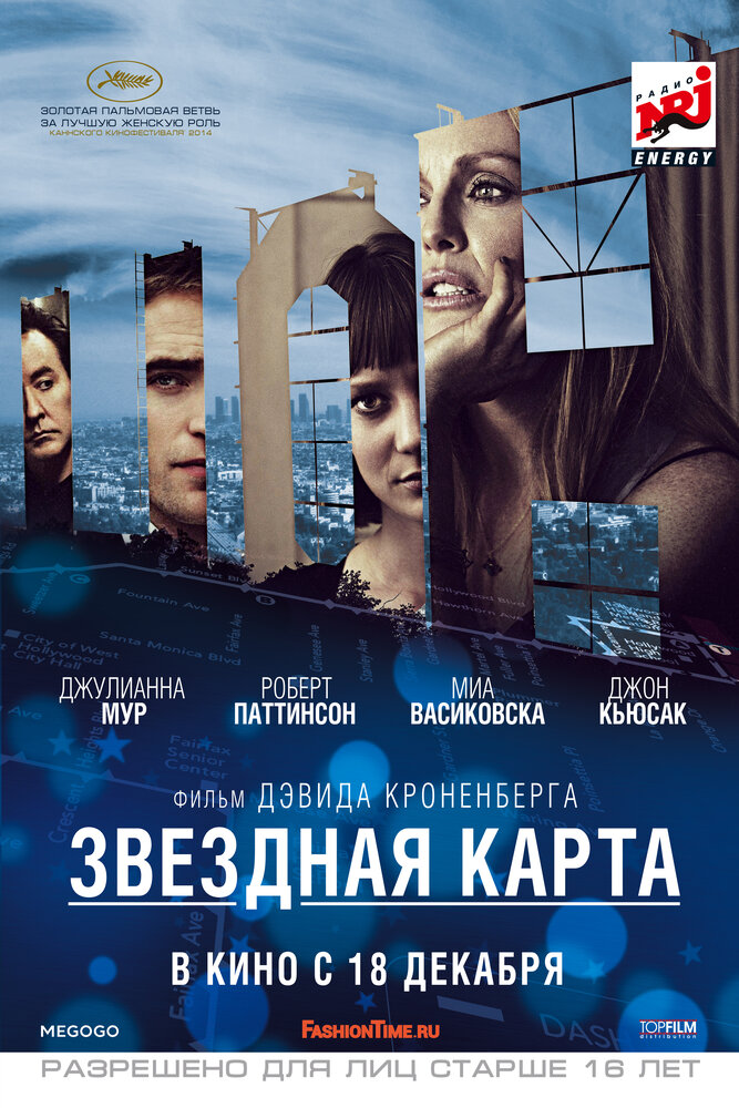 Звездная карта (2014) постер