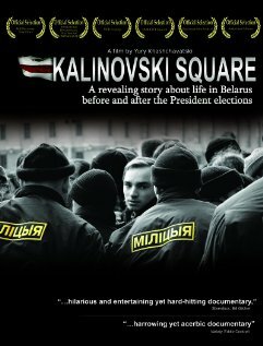 Площадь Калиновского (2007) постер