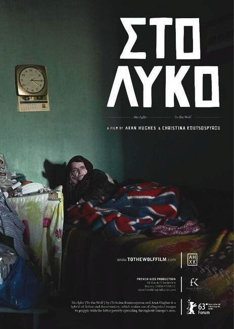 К волку (2013) постер